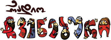 რადიო ჩევნებური (Radio Chveneburi)